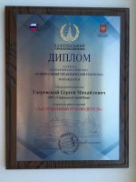 Молодой предприниматель из Волгодонска вошел в Национальный управленческий резерв