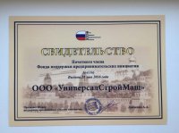 Молодой предприниматель из Волгодонска вошел в Национальный управленческий резерв